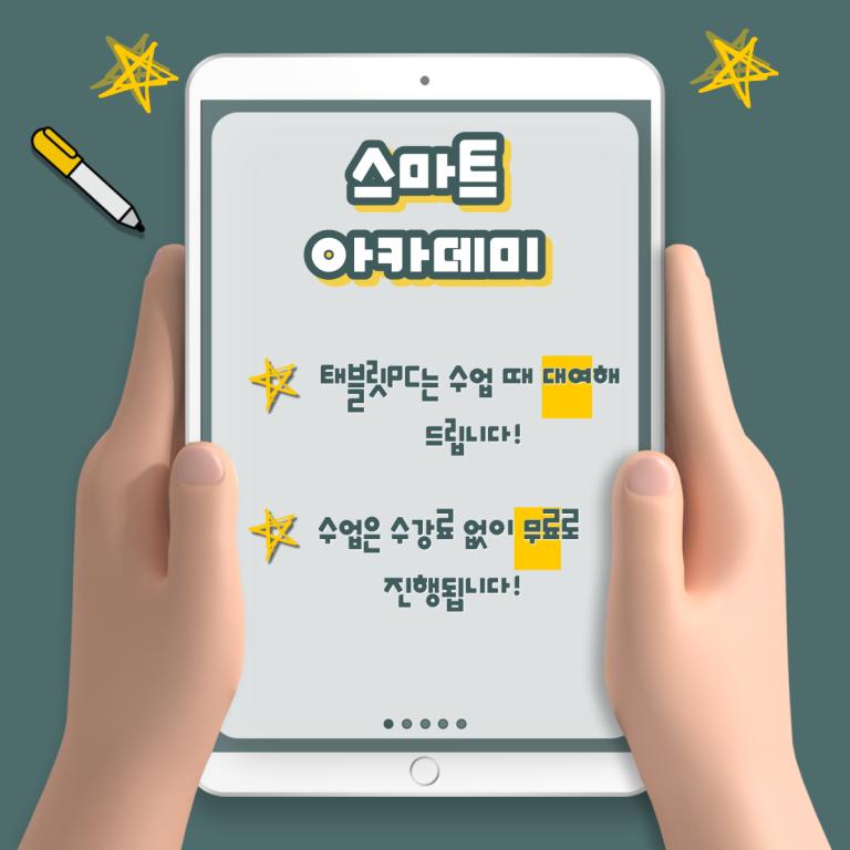스마트4.png.jpg