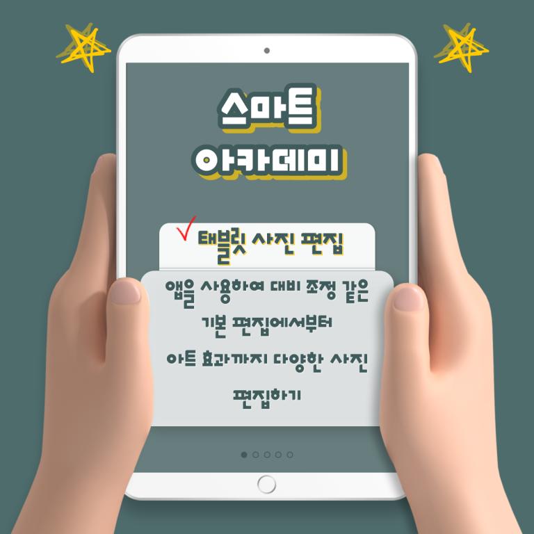 스마트3.png.jpg