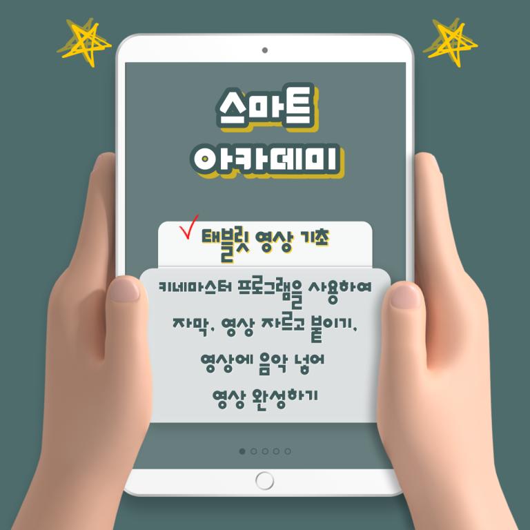 스마트1.png.jpg