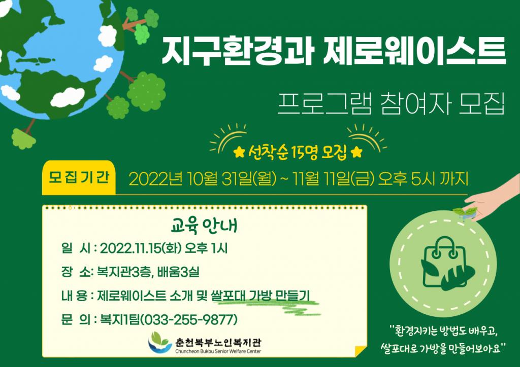 참여자 모집 안내문(발송용).jpg