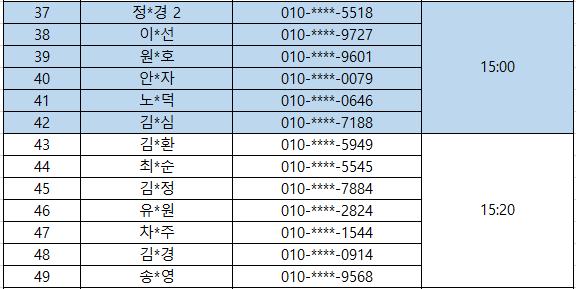 KakaoTalk_Snapshot_20241218_100351.png.jpg