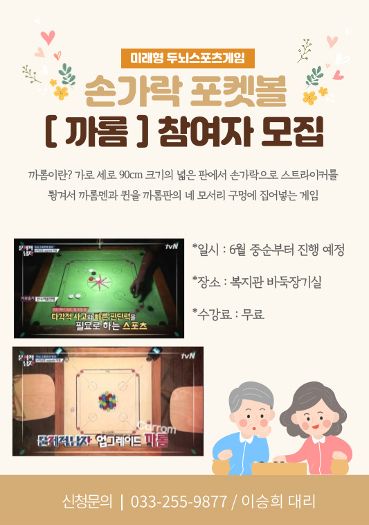 까롬 참여자모집.png