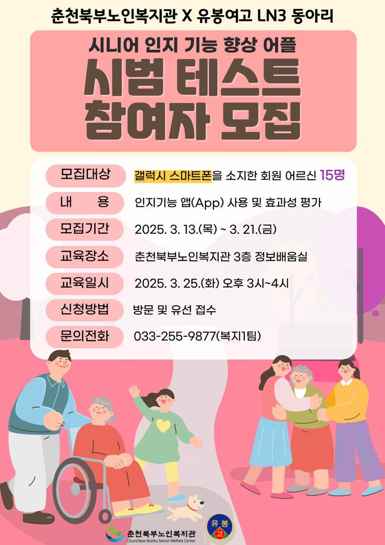 유봉여고-파일럿테스트-참여자-모집-001.jpg