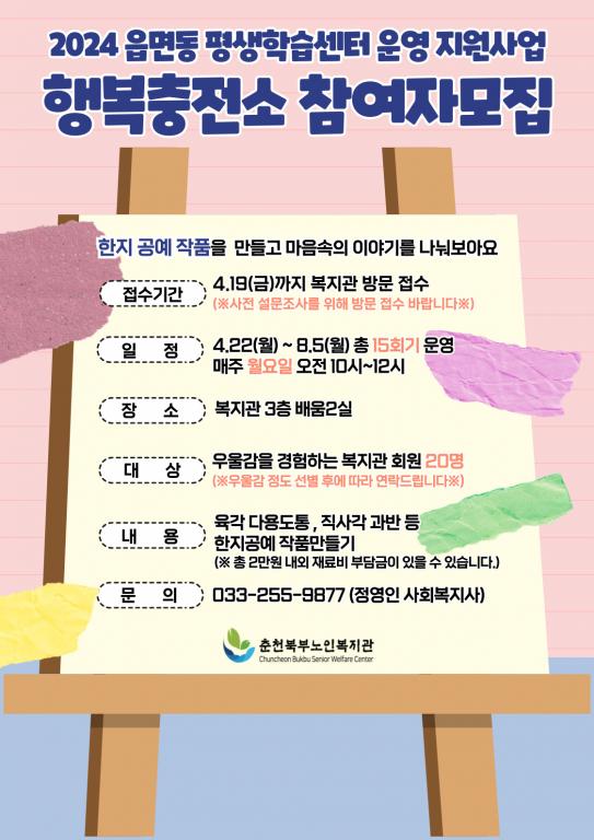 [붙임4] 모집 홍보물.jpg