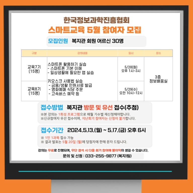 스마트교육 5월 홍보물 정사각형-001.jpg