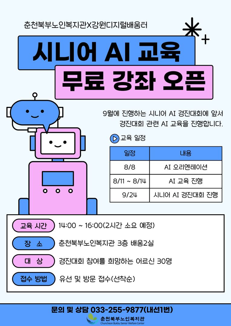 ai 교육.jpg