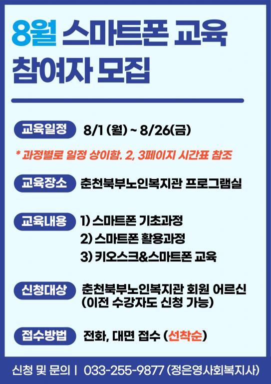 8월-1.jpg