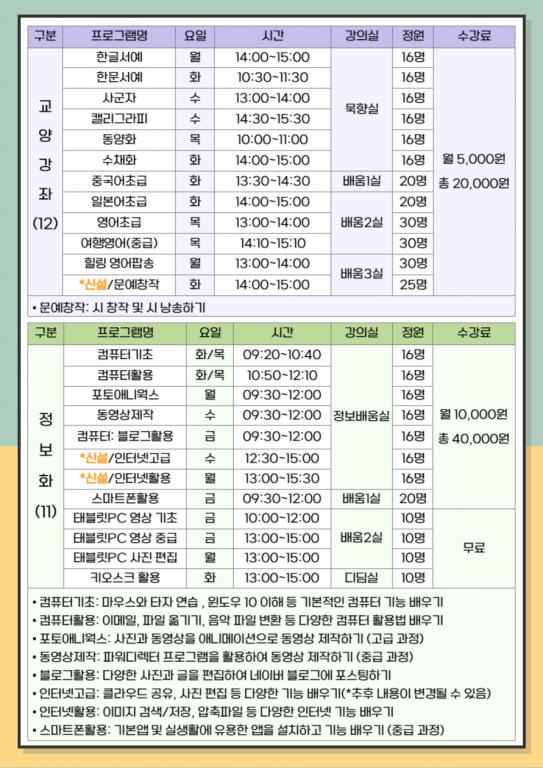 하반기 평교 홍보물(최종_출력용)-003.png.jpg