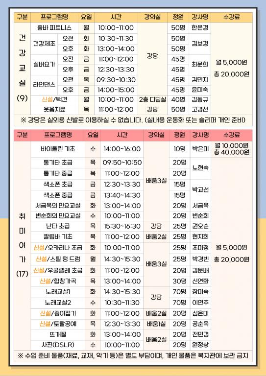 하반기 평교 홍보물2.jpg