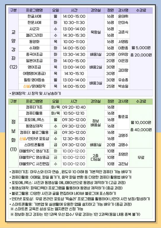 하반기 평교 홍보물3.jpg