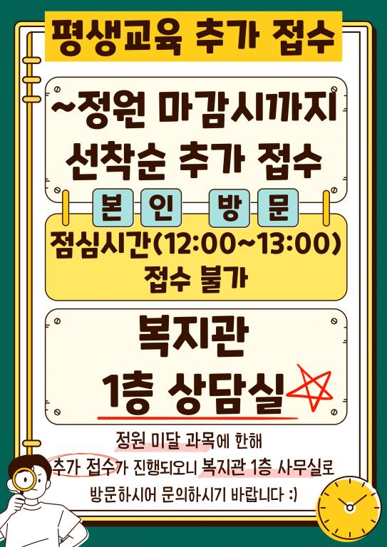 추가접수 안내_세로형.jpg