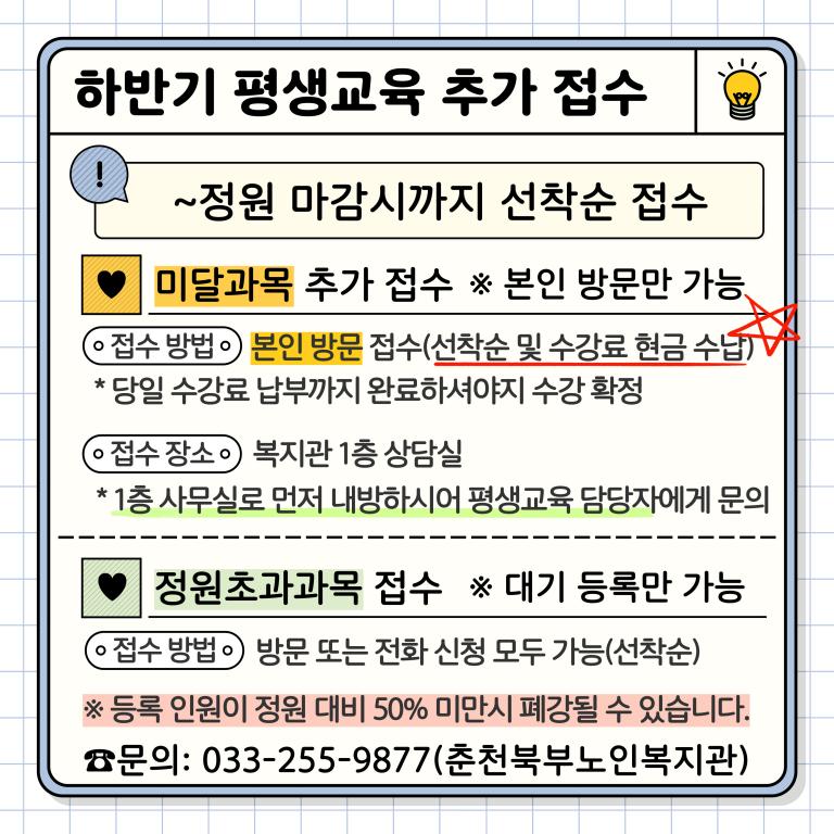 추가접수 안내_정방향.jpg