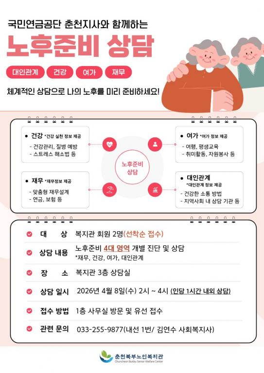 4월 노후준비상담-모바일-복사본 (1)- 복사본.jpg