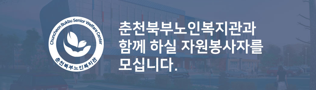 자원봉사자-모집.jpg