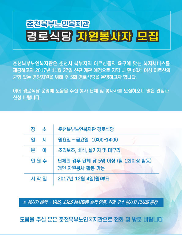 자원봉사자모집W.jpg