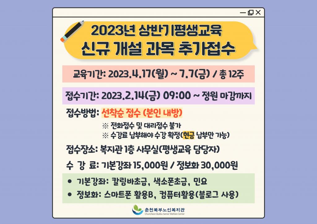 추가과목 참여자 모집.jpg
