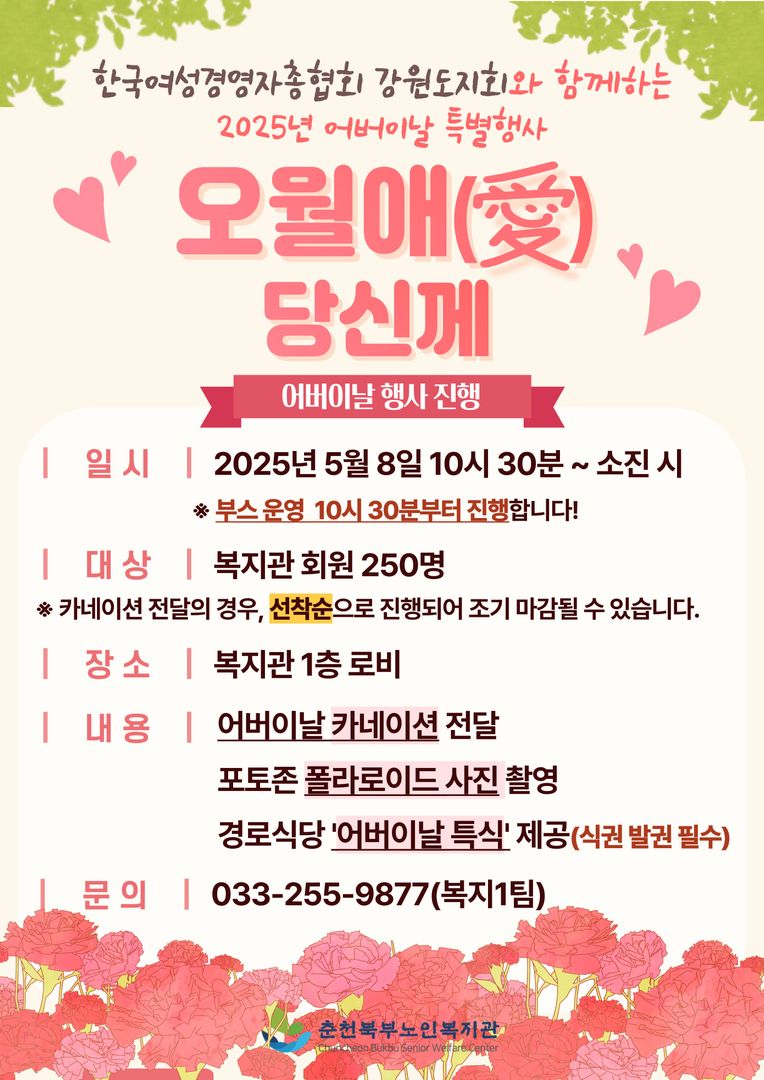 관내_-어버이날_미완_-001.jpg