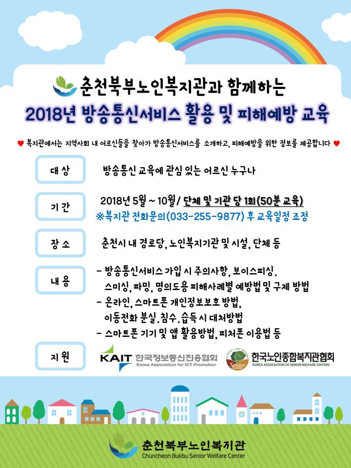 홍보지(방송통신).jpg