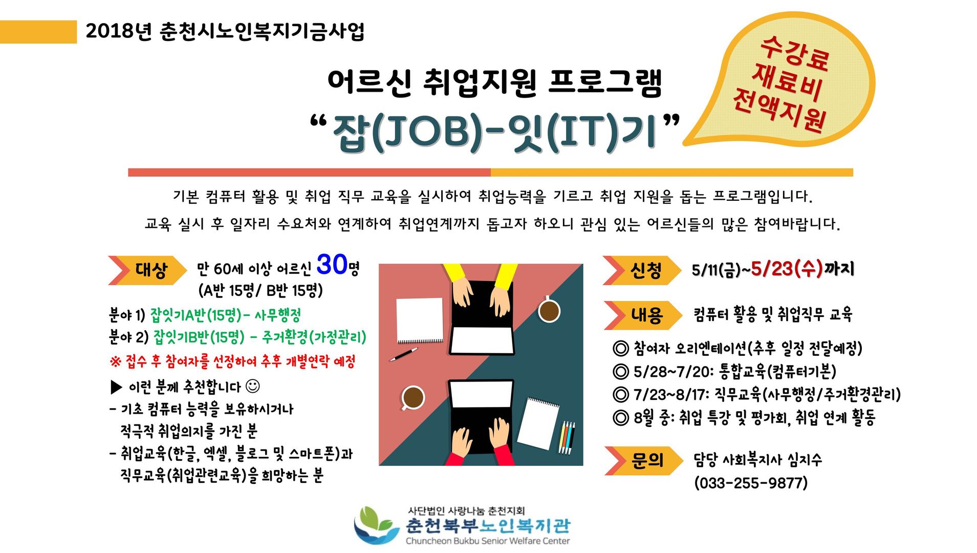 잡잇기 (1).JPG