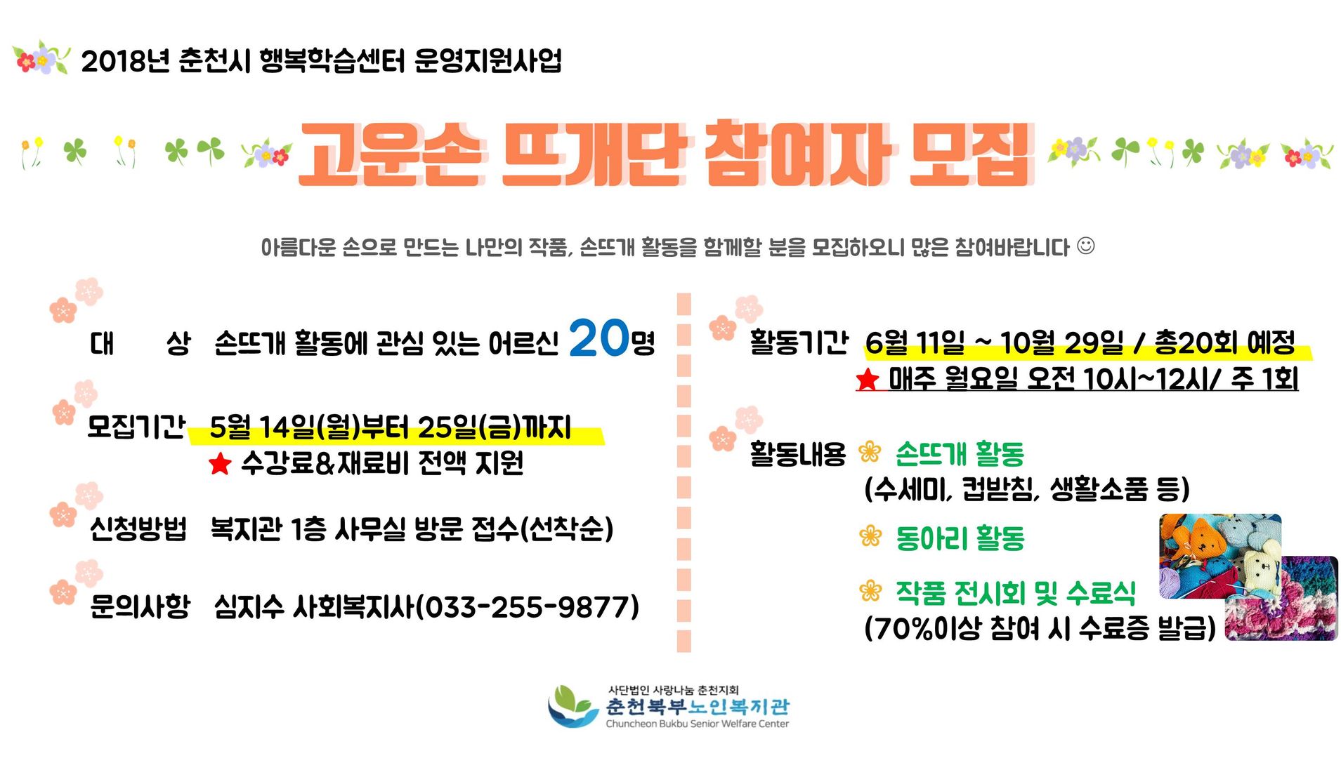 손뜨개단.JPG