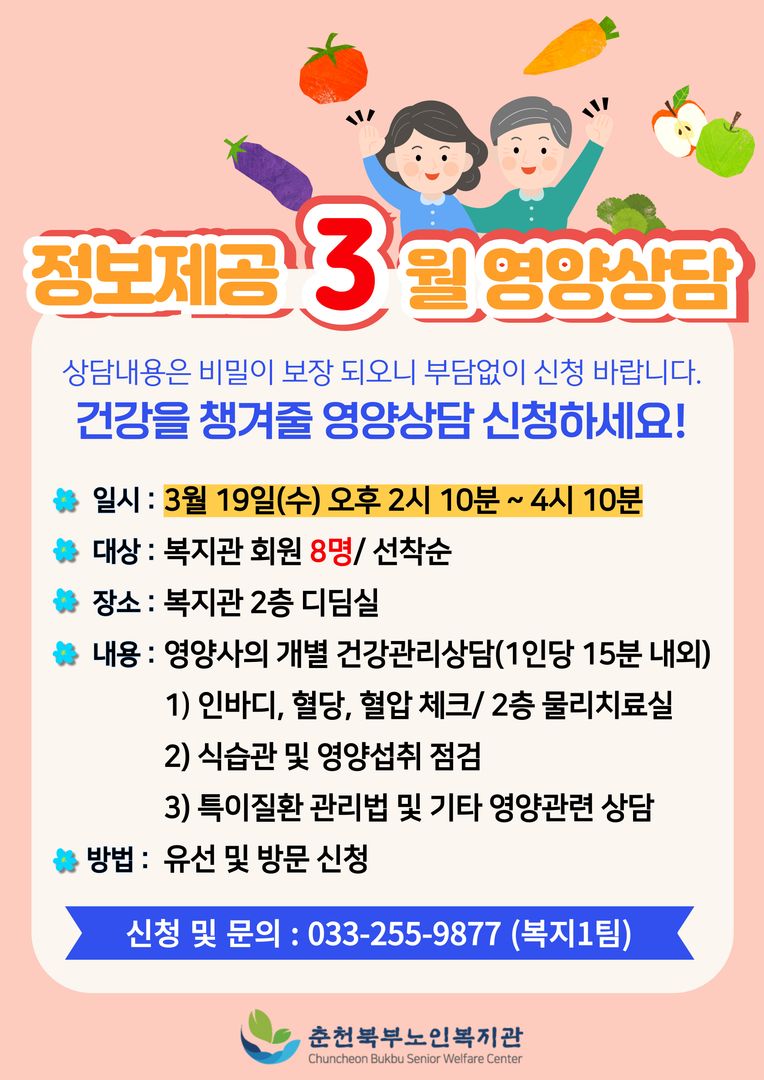 영양상담_A4크기_복사본-001.jpg