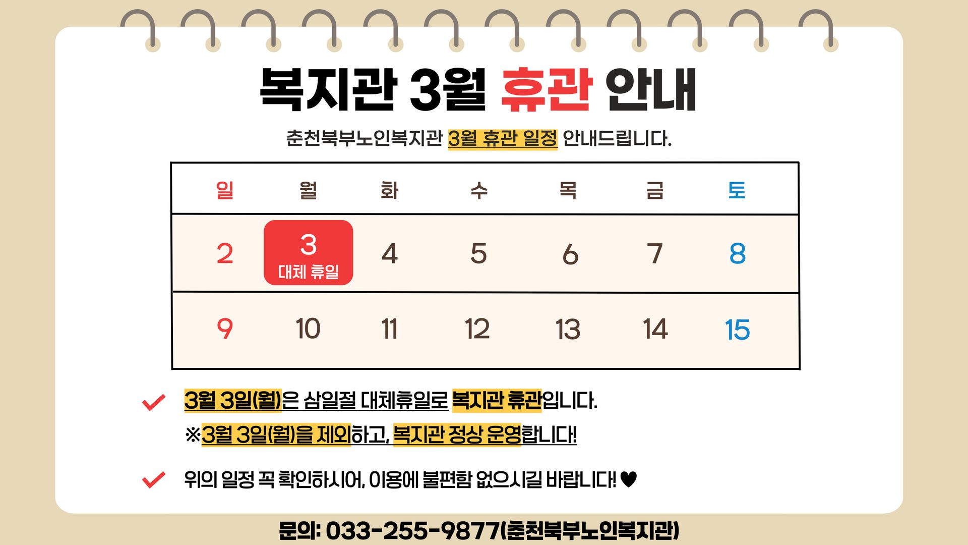 1월-휴관-안내-tv용_복사본-001.jpg