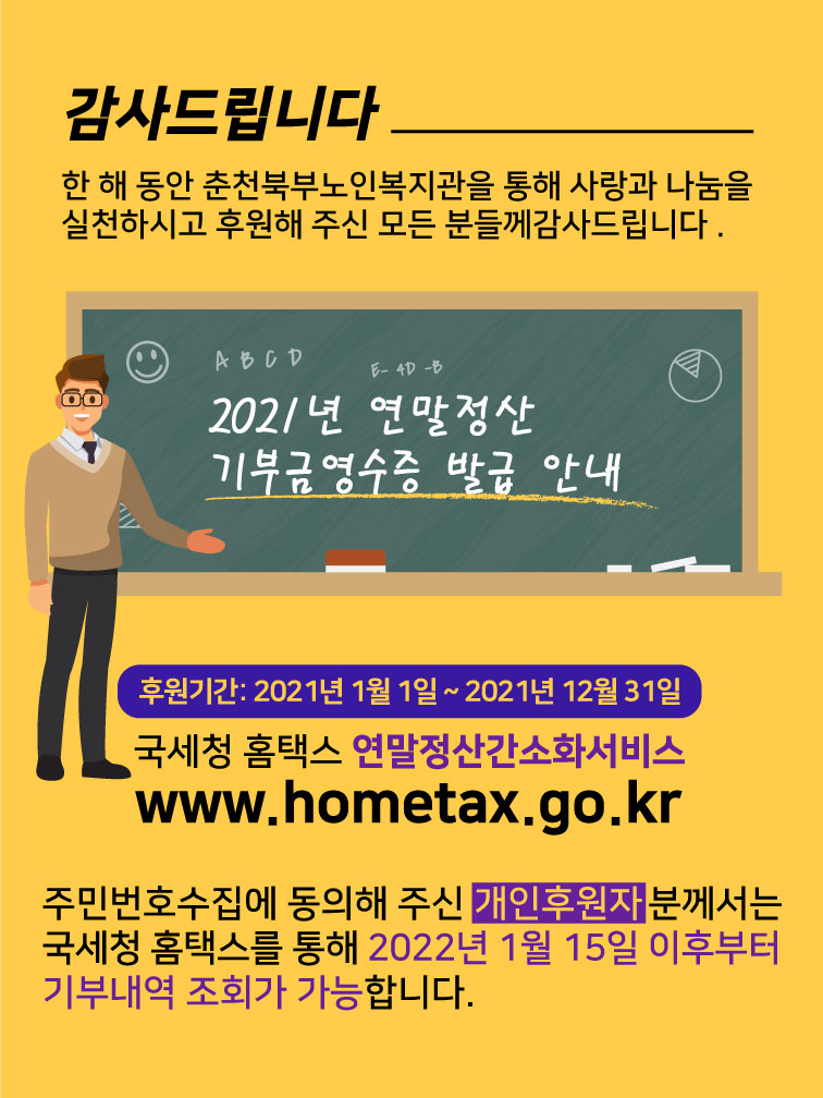 2022-연말정산-간소화-서비스-안내.jpg