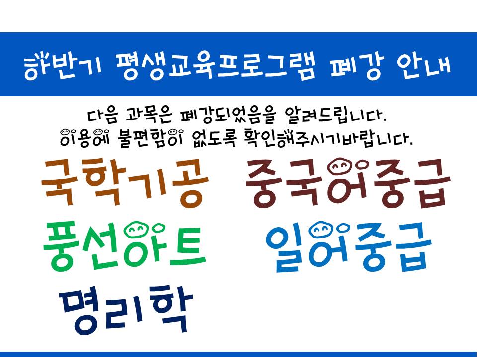 폐강.jpg