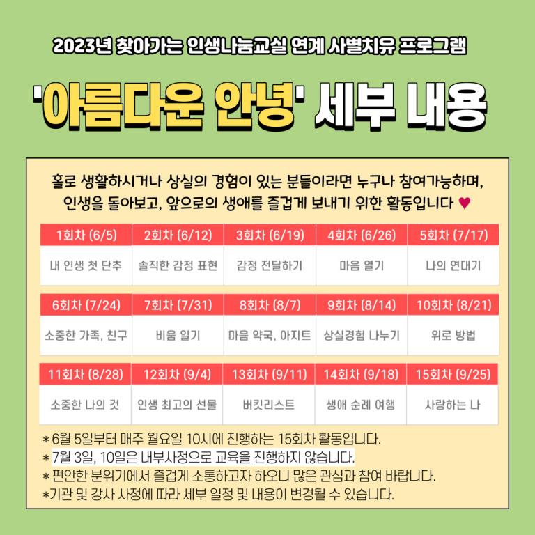 안내문 뒷장.jpg
