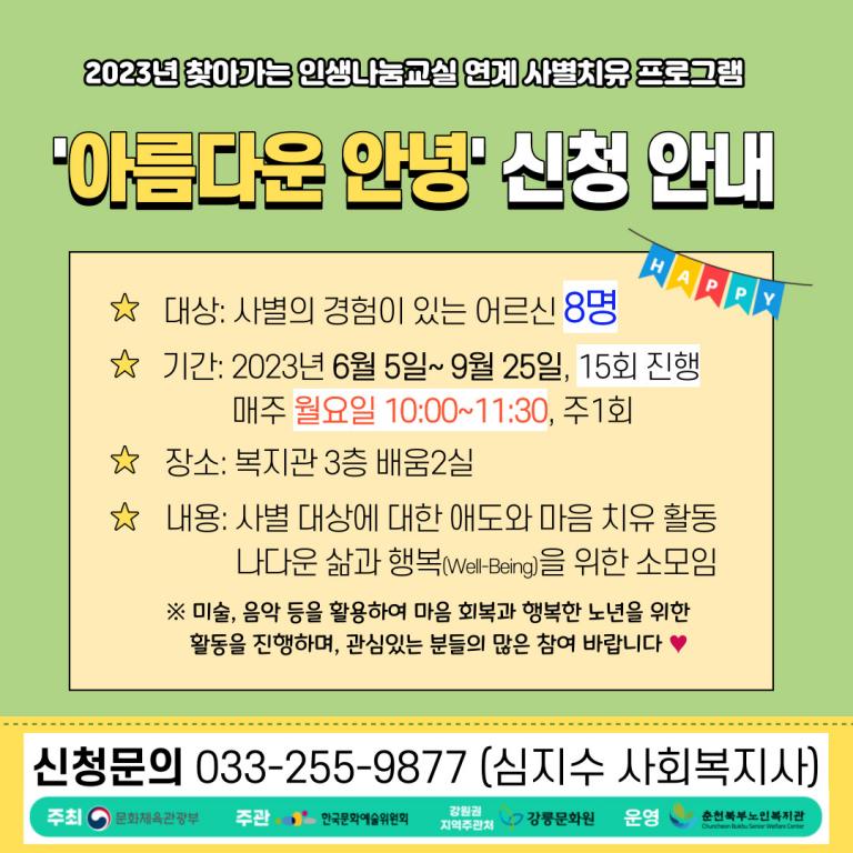 안내문 앞장.jpg
