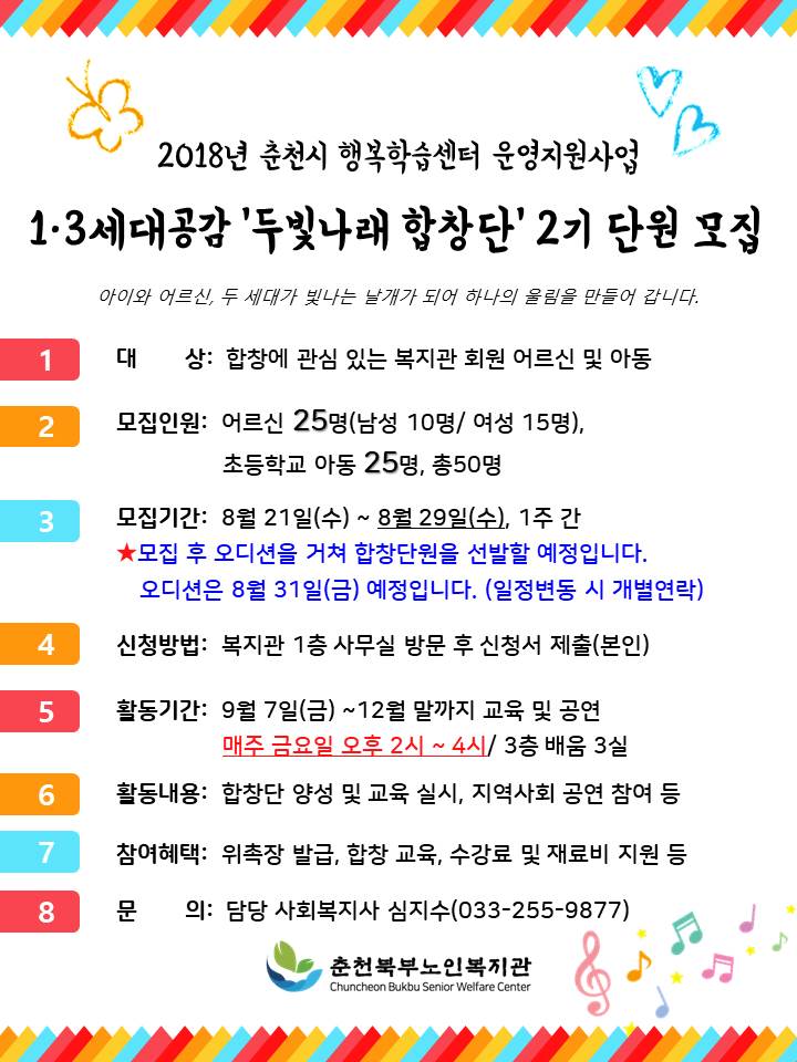 안내문(단원모집).jpg