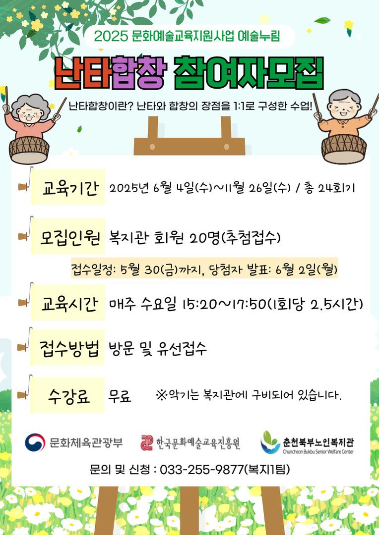 난타합창-001.jpg