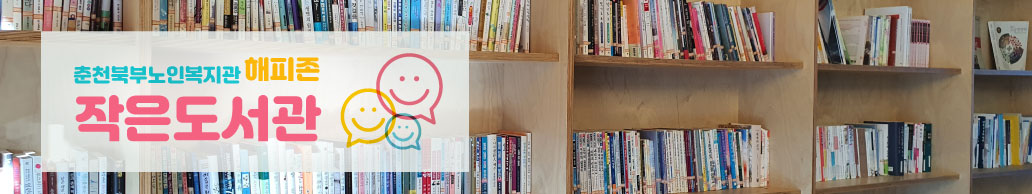 happy_zone_library.jpg