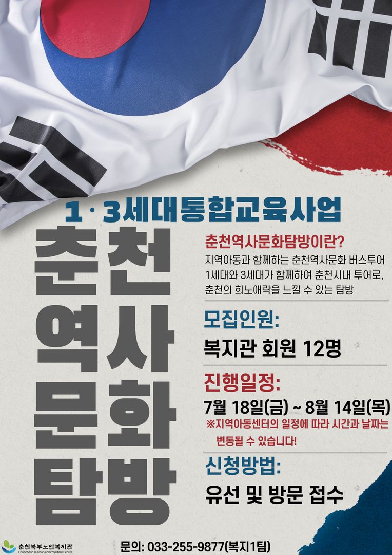 역사문화탐방 (1).jpg