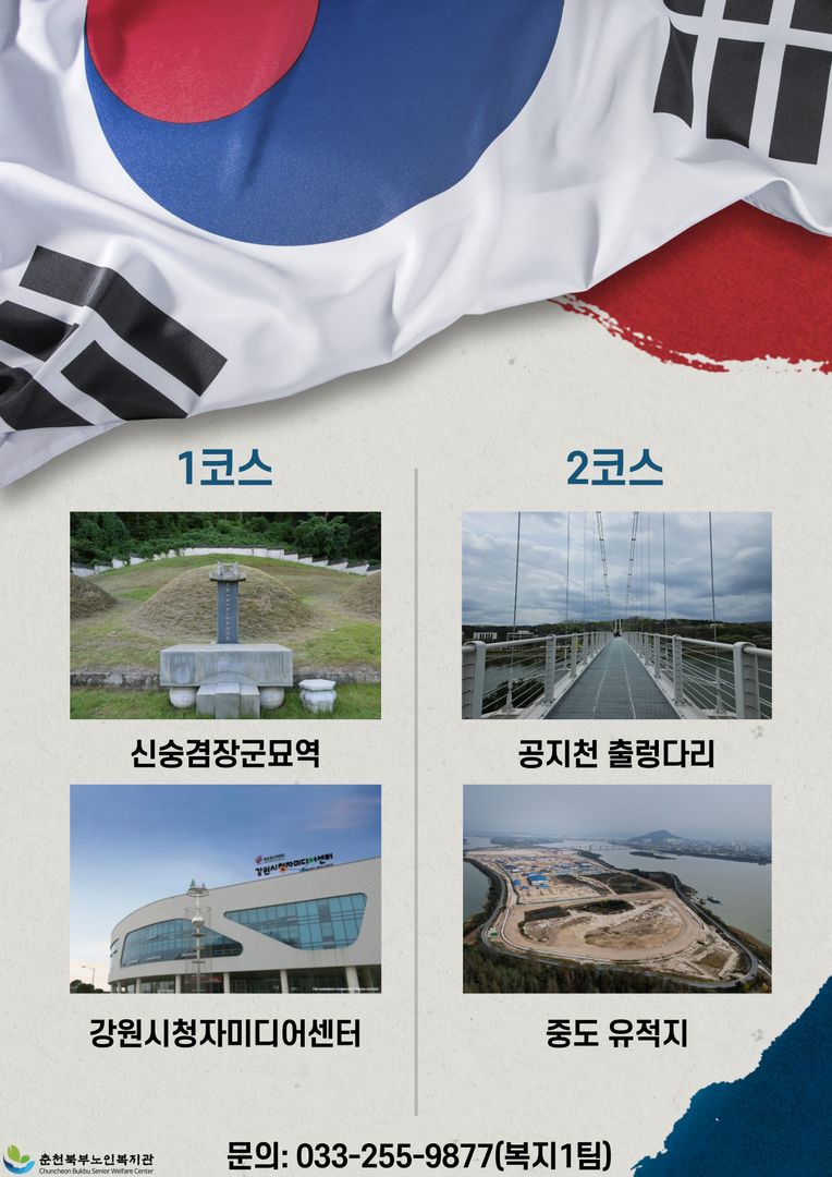 역사문화탐방 (2).jpg