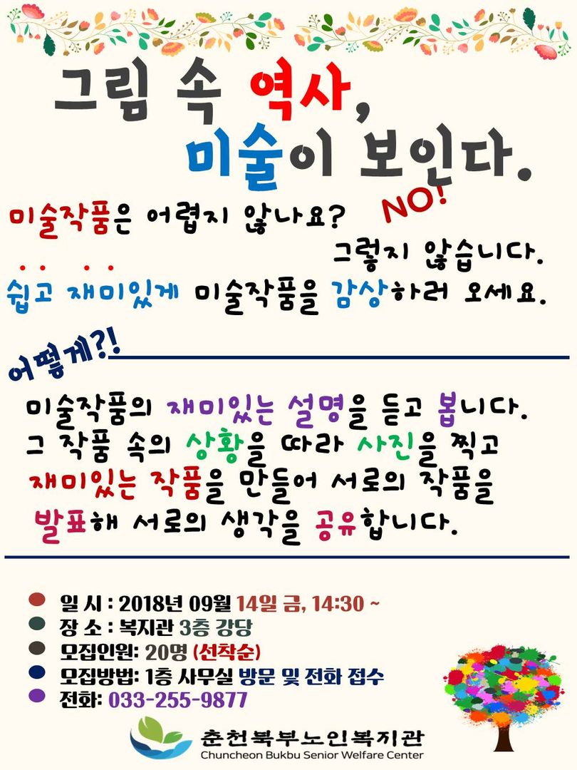 예총회 홍보글.jpg