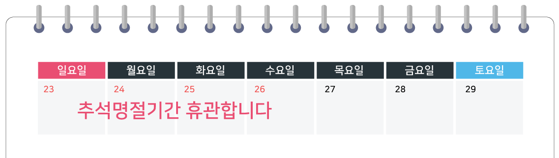 복지관-추석-휴관.png