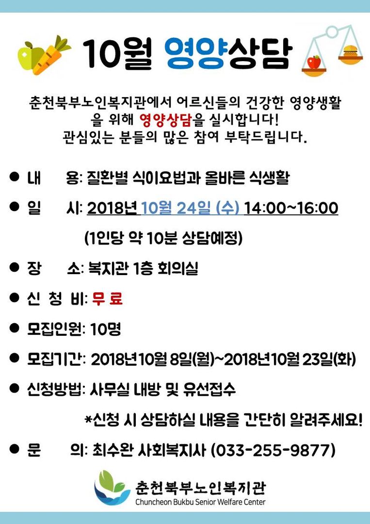 영양상담 홍보물.jpg