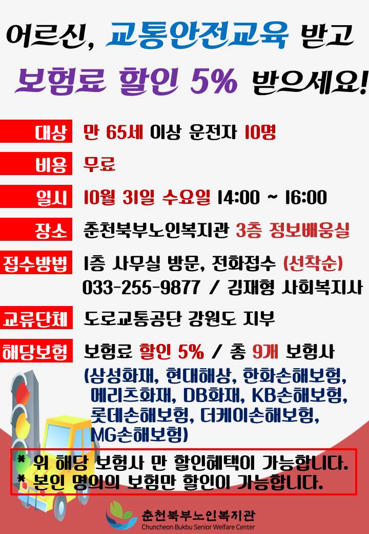 교통안전교육(홈페이지용).JPG