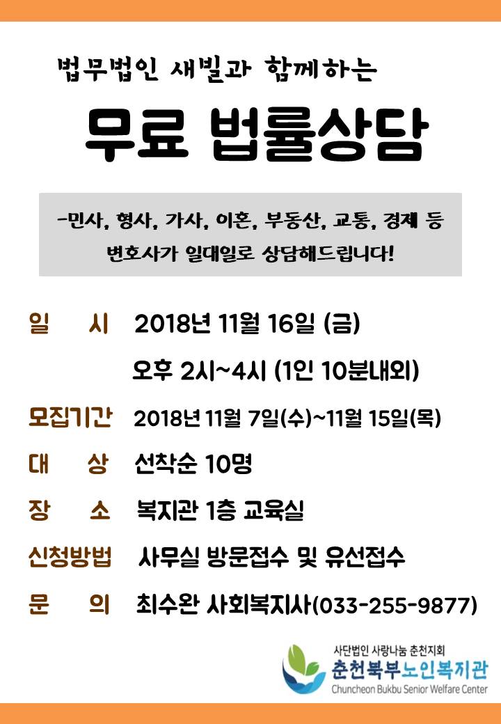 법률상담홍보물(세로형).jpg