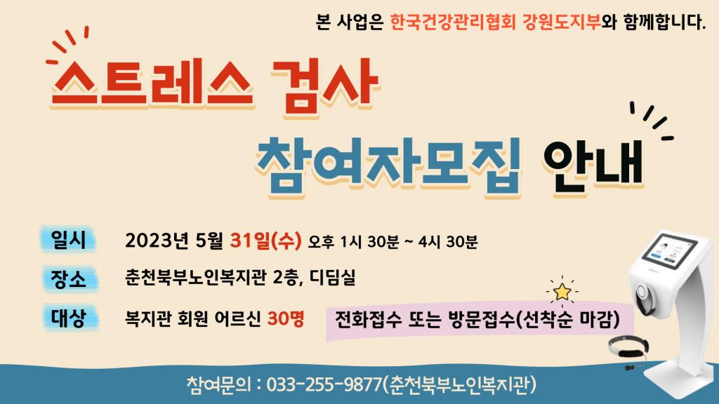 스트레스검사_TV게시용_-001.jpg