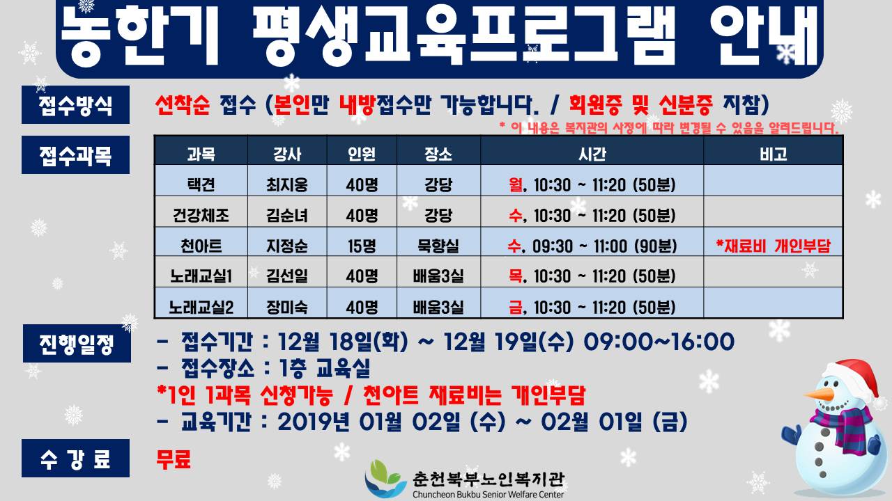 농한기 평생교육프로그램 접수안내.jpg