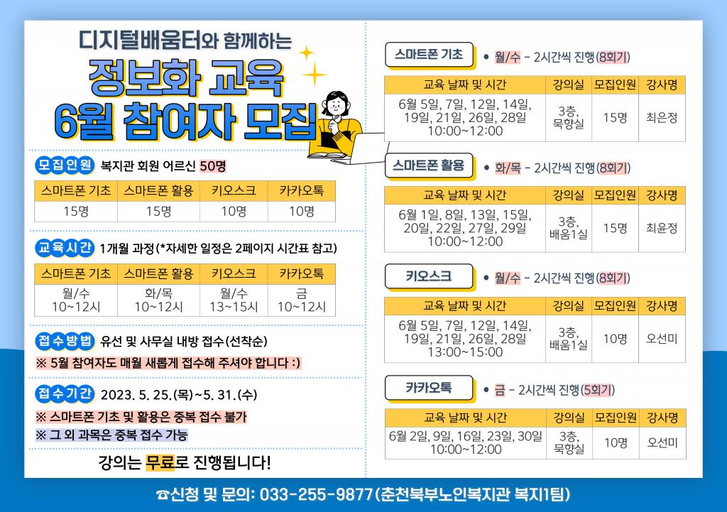 디지털배움터_6월 참여자모집 가로형.jpg
