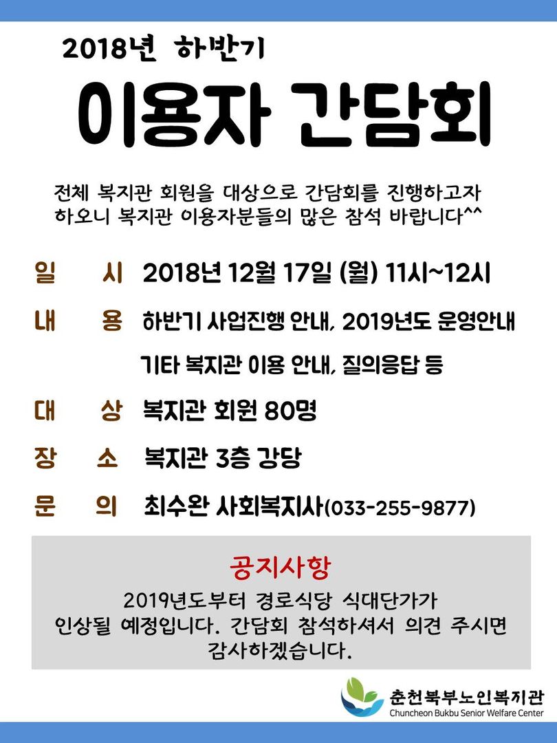 홍보물(세로형)_이용자간담회.jpg