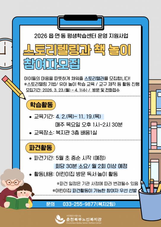 [붙임] 홍보지.png.jpg