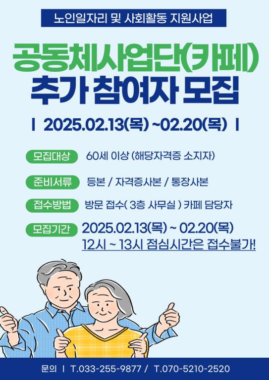 2025.추가모집 홍보물.png.jpg