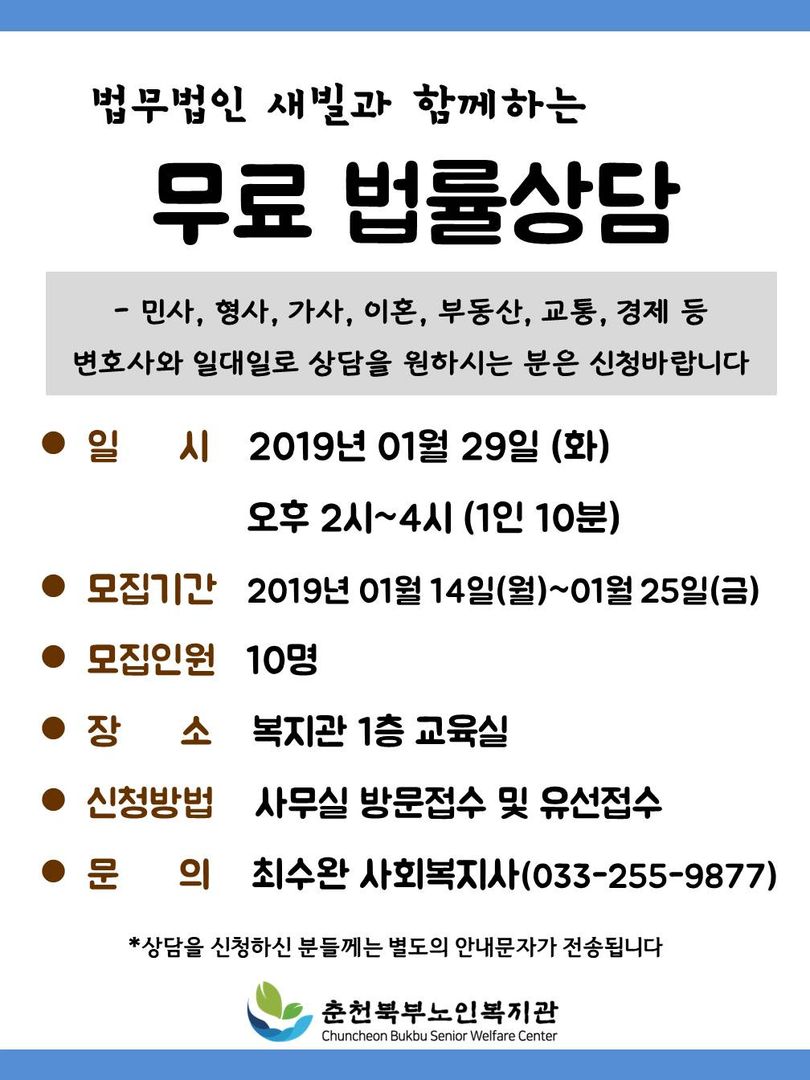홍보물(세로형)_2019년 1월 법률상담.jpg