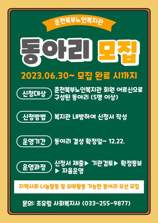 [붙임3] 홍보물.jpg