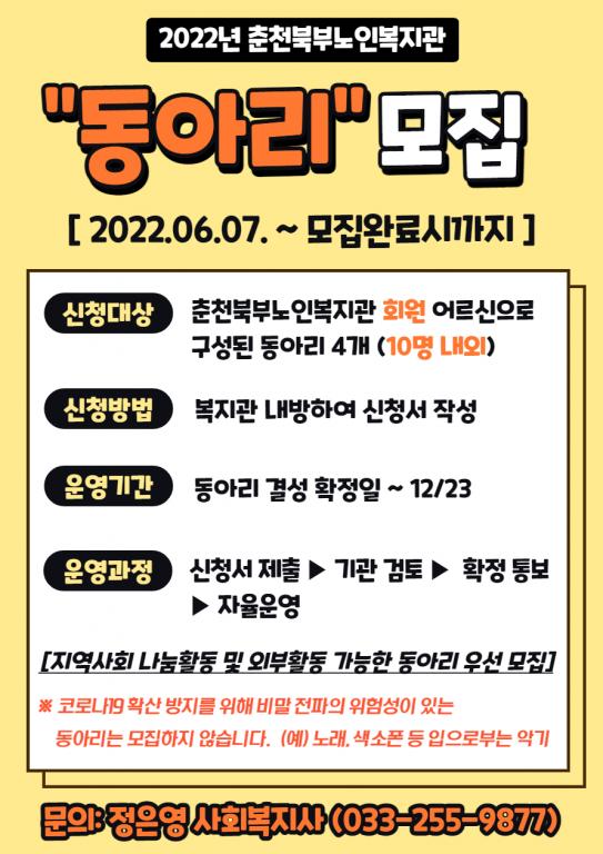 [붙임3] 홍보물.jpg