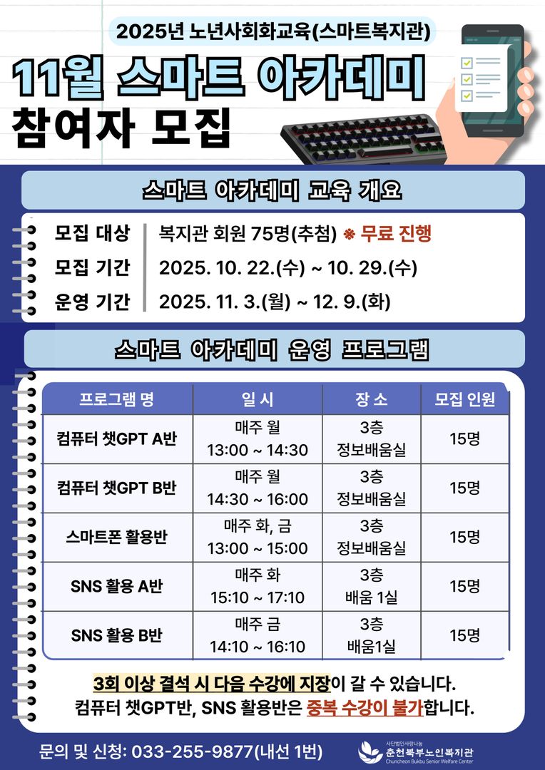 11월-스마트-아카데미_복사본-001.jpg